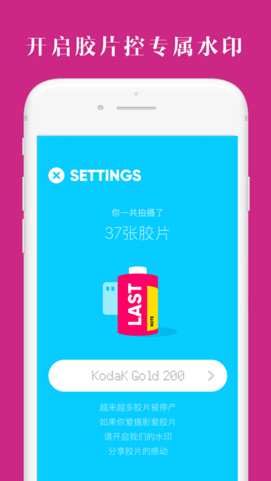 最后一卷胶片