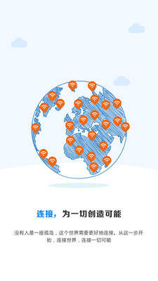 WiFi密码神器