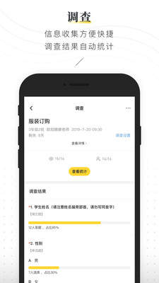 晓黑板最新版