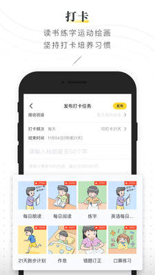 晓黑板最新版