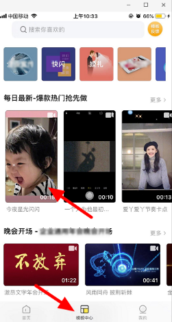 抖音今夜星光闪闪视频app
