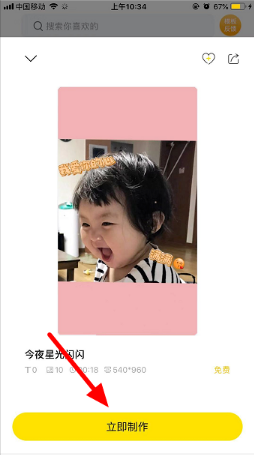 抖音今夜星光闪闪视频app