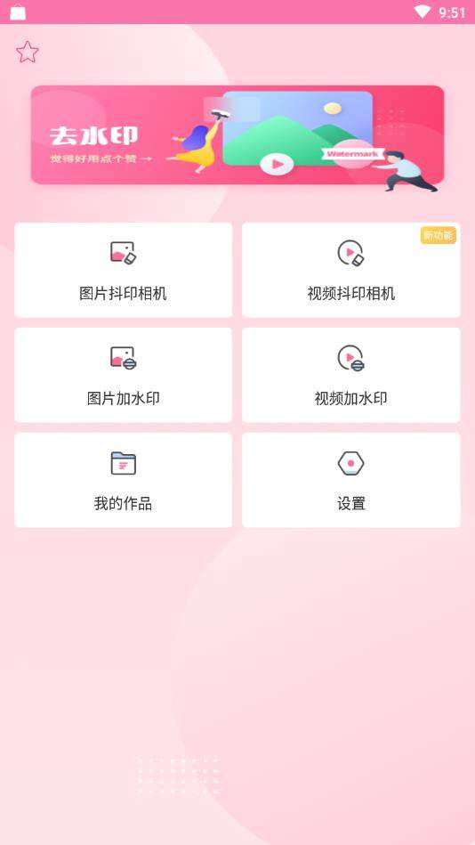 抖印相机