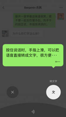 最新版本2020微信