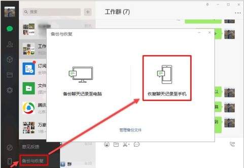最新版本2020微信
