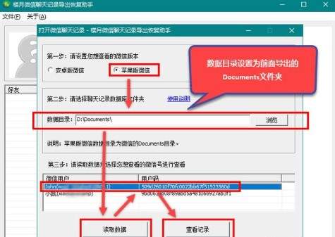 最新版本2020微信