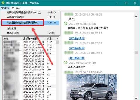 最新版本2020微信