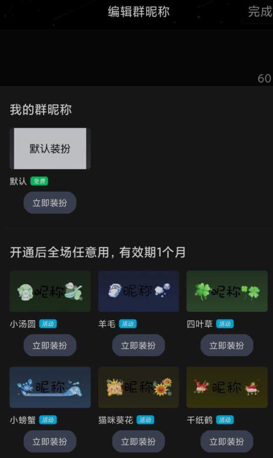 qq8.4.10测试版