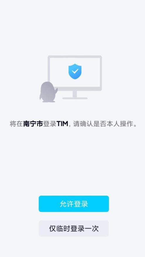 qq8.4.10测试版
