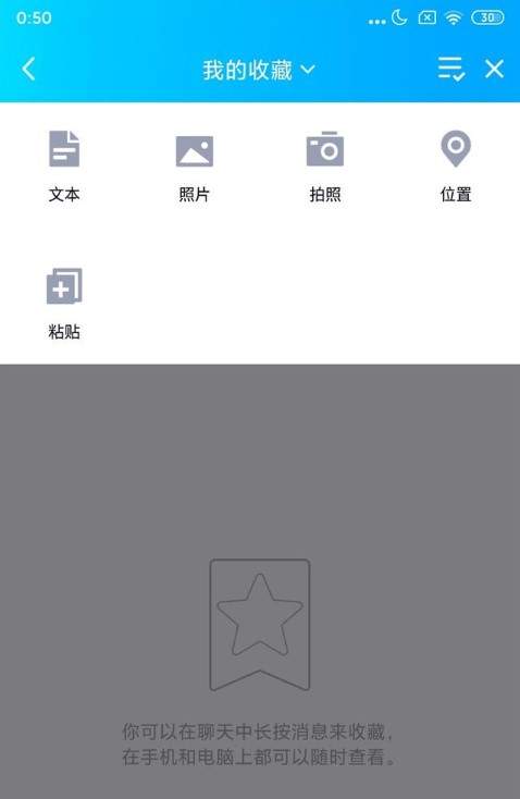 qq8.4.10测试版