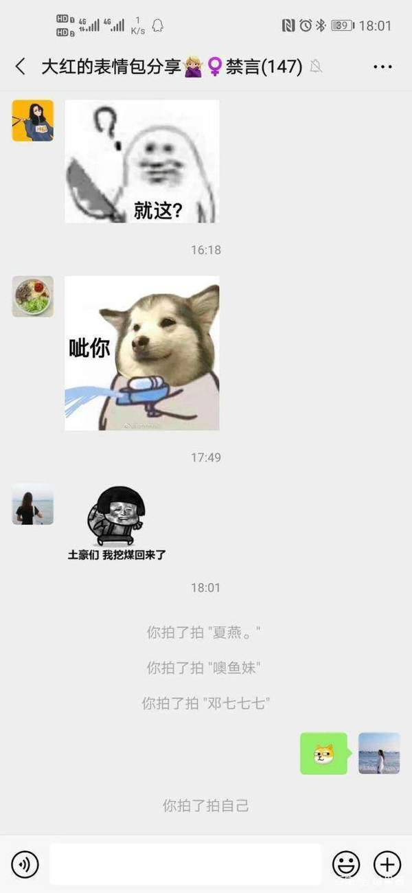 微信ios7.0.15