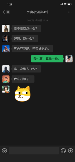 微信ios7.0.15