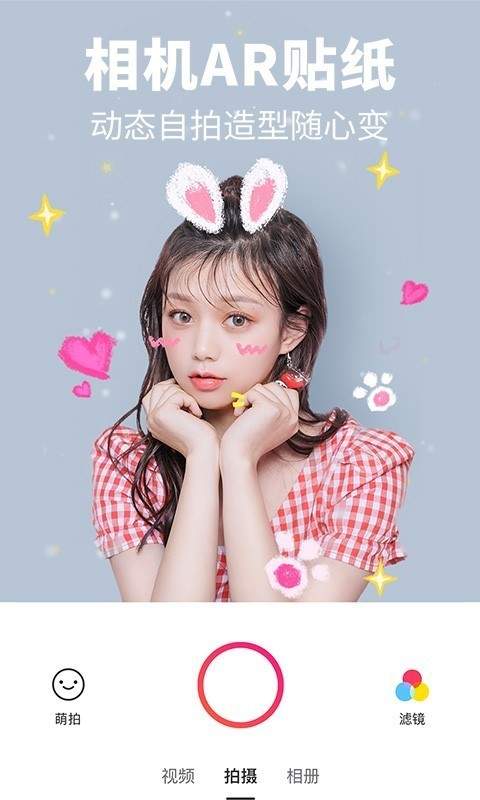 美图秀秀
