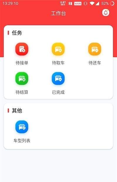 稳稳租车商家