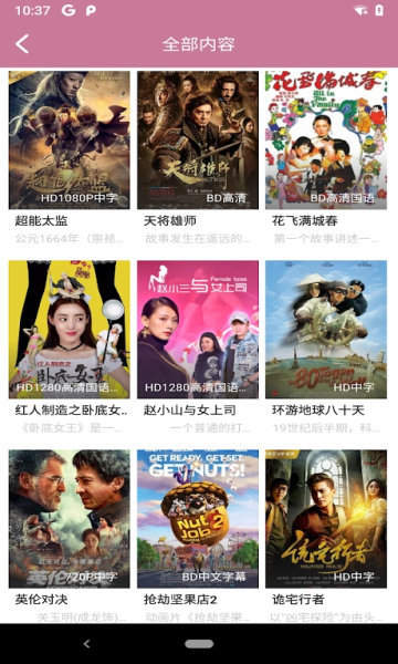 樱花影视app