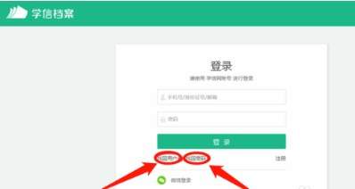 学信网最新版