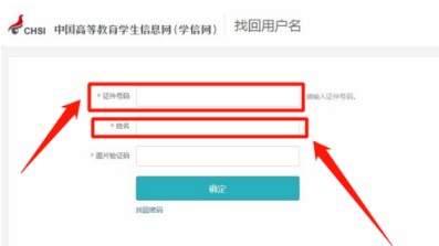 学信网最新版