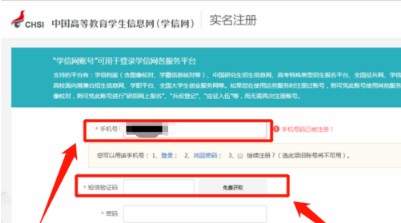 学信网最新版