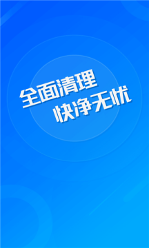 艾普清理大师