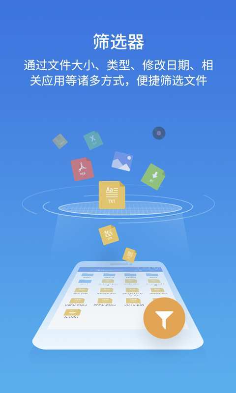 ES文件浏览器破解版