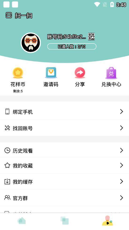 花样影视最新版