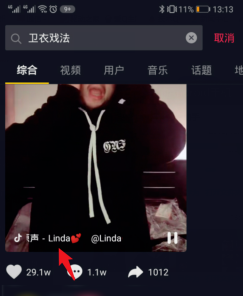 抖音卫衣戏法