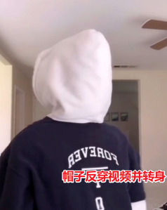 抖音卫衣戏法