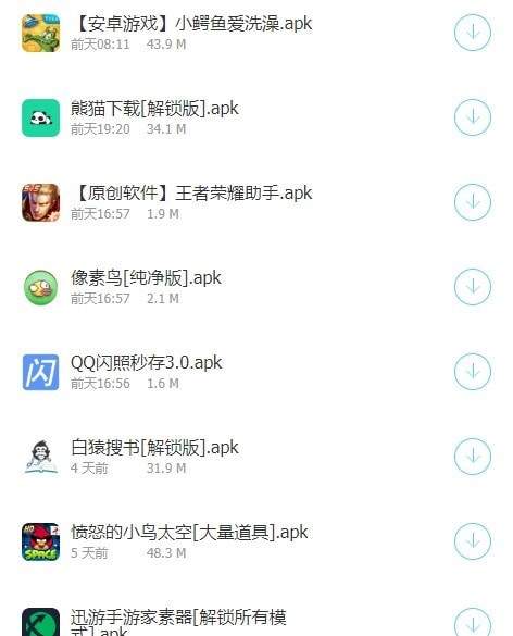 手机游戏下载网
