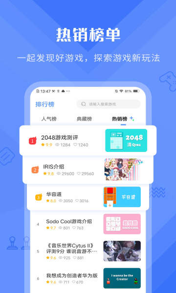 手机游戏下载网