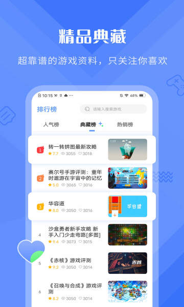 手机游戏下载网