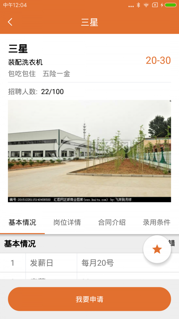手机游戏下载网