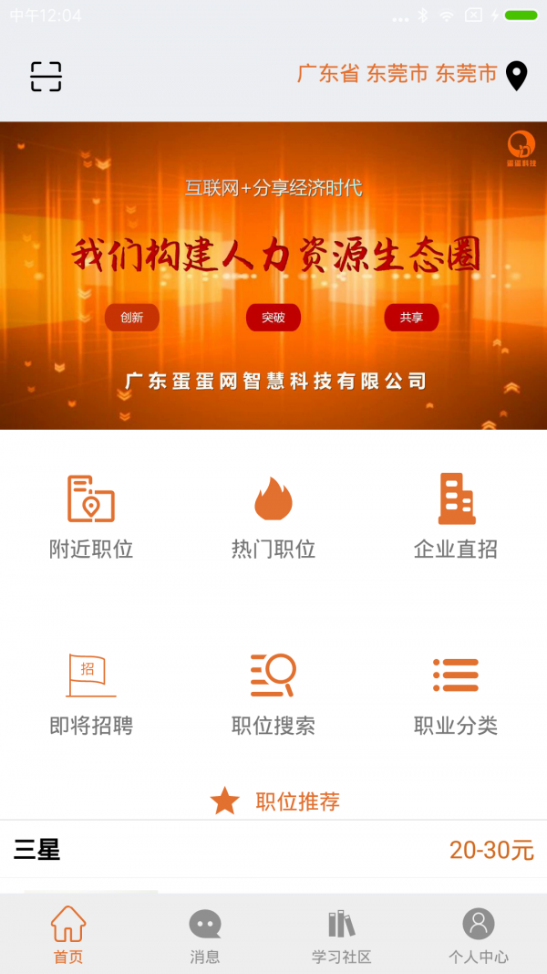手机游戏下载网