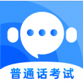 普通话测试题库app安卓版