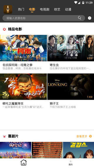 手机游戏下载网