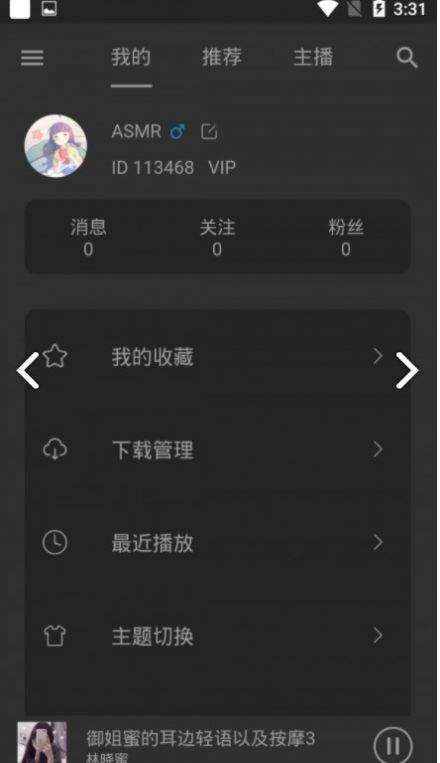 脆皮鸭广播剧app