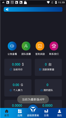 云通证app手机版
