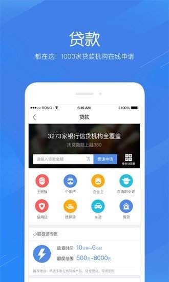 融易花贷款app