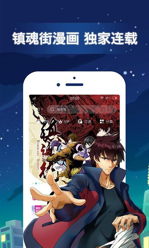 快看漫画免登录破解版