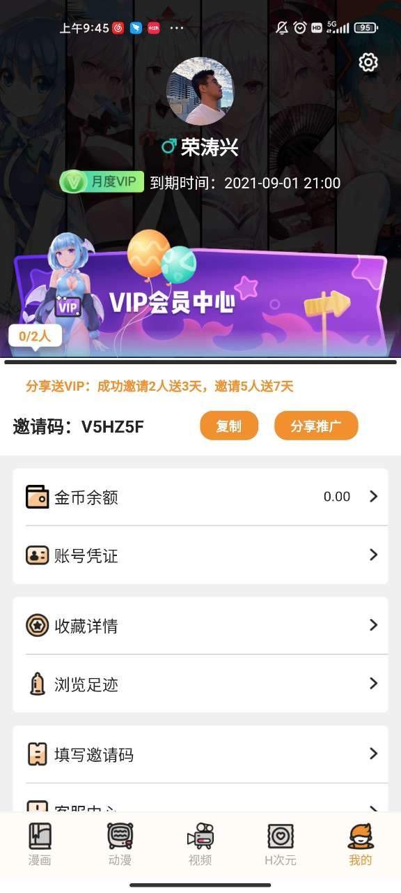 51漫画旧版app