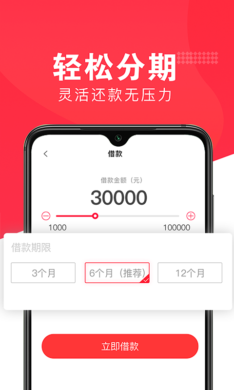 好享借贷款app