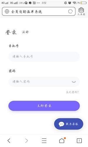 麦嘉联盟接单下载app