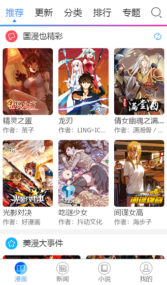 漫画宝岛1.4.0