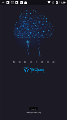 云通证app手机版