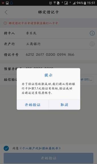 融易花贷款app