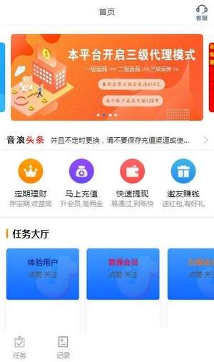 音浪点赞
