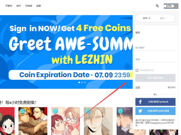 lezhin汉化版官方版入口-lezhin汉化版安卓官方版入口最新下载-安卓下载