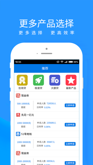 好享服务贷款软件