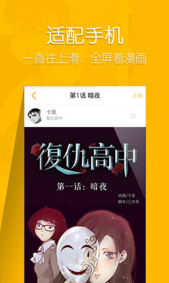 快看漫画破解版永久免费无广告