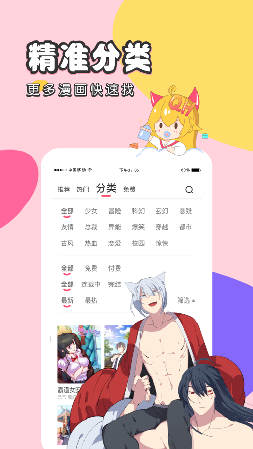 lezhin汉化版官方版入口-lezhin汉化版安卓官方版入口最新下载-安卓下载