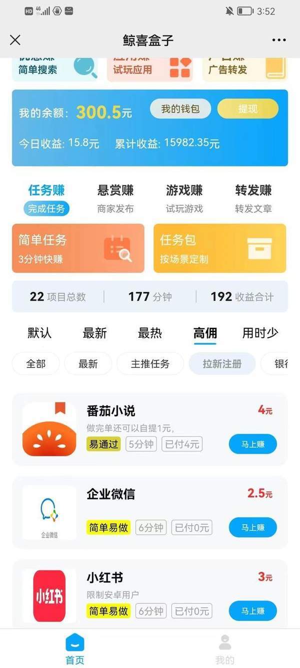 鲸喜盒子app